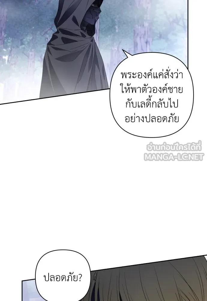 เลดี้มินต์ ตอนที่ 46 รูปที่ 42