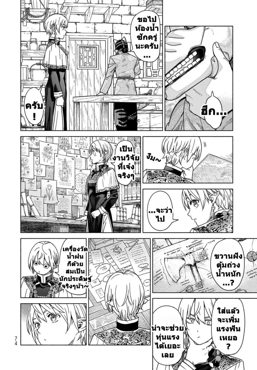 Manga-lc-com อ่านมังงะ อ่านการ์ตูน ออนไลน์ ฟรี Magus of the Library ตอนที่ 1 2 3 4 5 6 7 8 9 10 11 12 13 14 ฟรี ไม่มีโฆษณา Manga-lc - อ่าน มังงะ อ่าน การ์ตูน ออนไลน์ อ่านมังงะ ฟรี