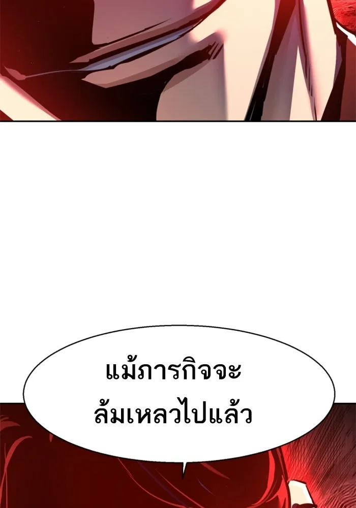 พี่ชายสายบอดี้การ์ด ตอนที่ 265 รูปที่ 116