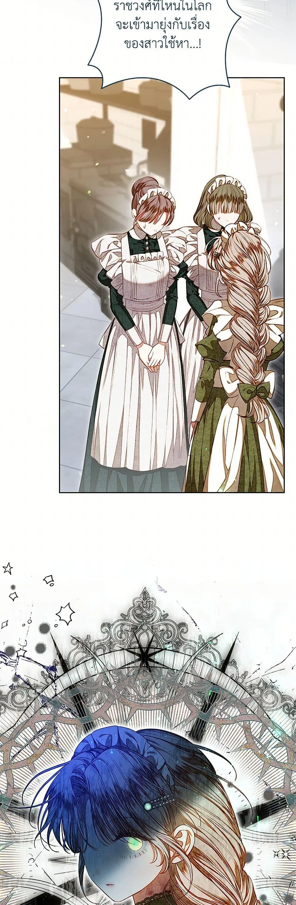 Being a Maid is Better than Being a Princess ฉ_นเป_นสาวใช_ได_ด_กว_าเป_นเจ_าหญ_งอ_กค_ะ ตอนที่ ตอนที่ 34 รูปที่ 26