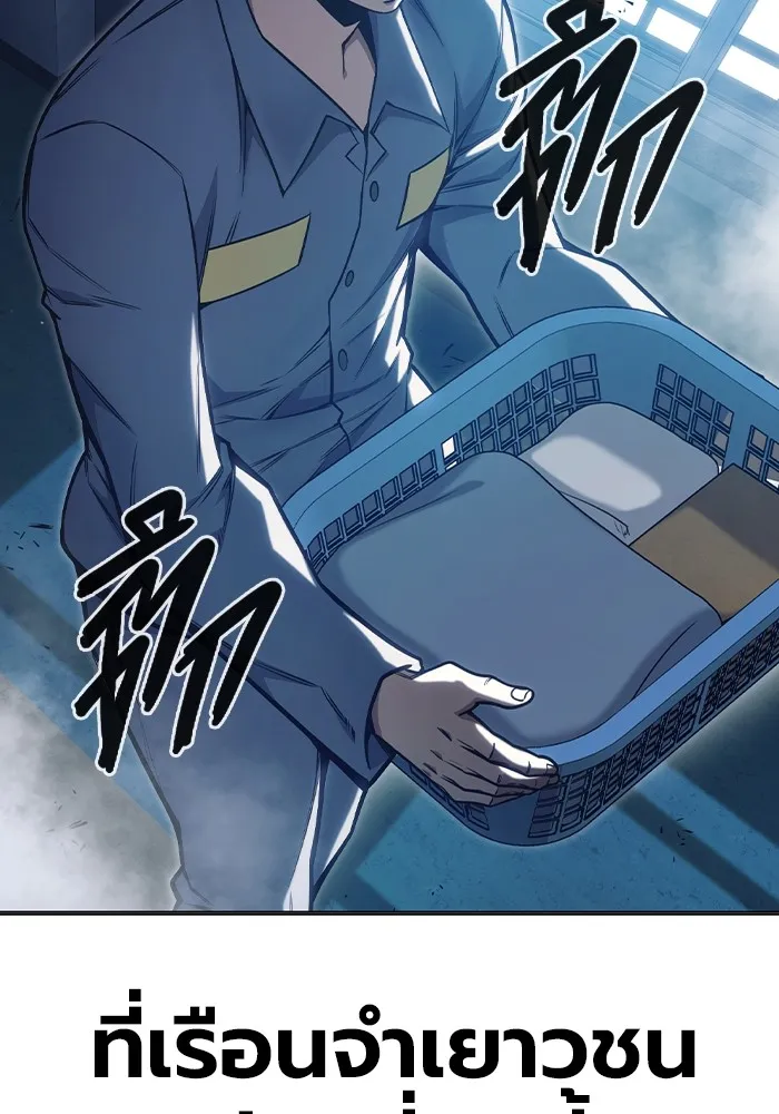 เยาวชนคนคุก ตอนที่ 32 รูปที่ 35