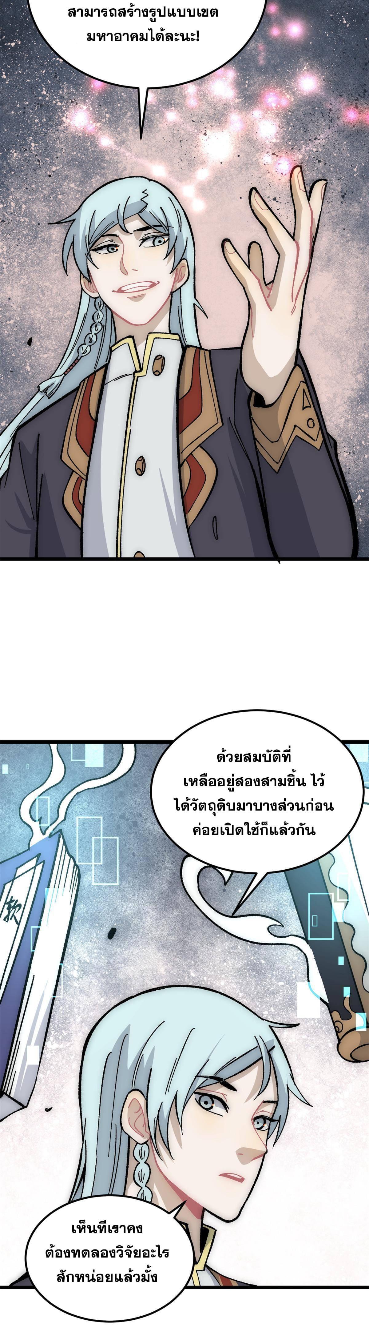 Manga-lc-com อ่านมังงะ อ่านการ์ตูน ออนไลน์ ฟรี All Hail the Sect Leader ตอนที่ 1 2 3 4 5 6 7 8 9 10 11 12 13 14 ฟรี ไม่มีโฆษณา Manga-lc - อ่าน มังงะ อ่าน การ์ตูน ออนไลน์ อ่านมังงะ ฟรี
