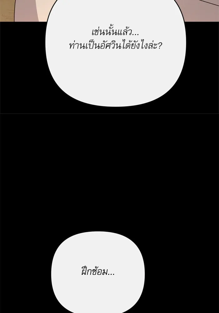 เกิดใหม่คราวนี้ ขอเป็นคนดีดูสักครั้ง ตอนที่ 73 รูปที่ 67