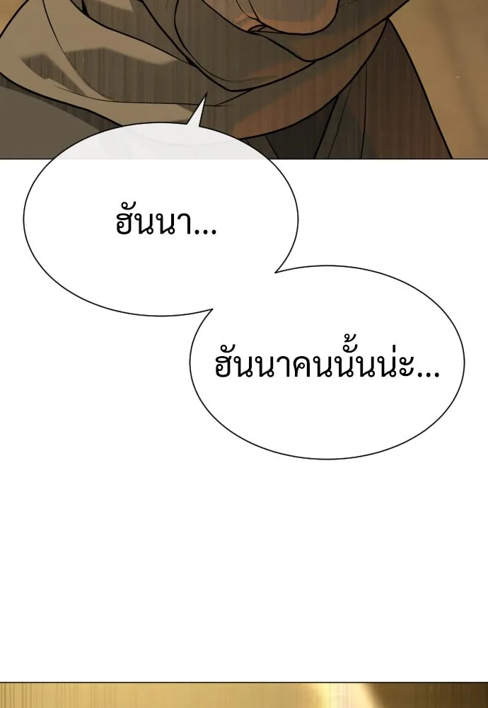 นักฆ่าย้อนวัย ตอนที่ 80 รูปที่ 5