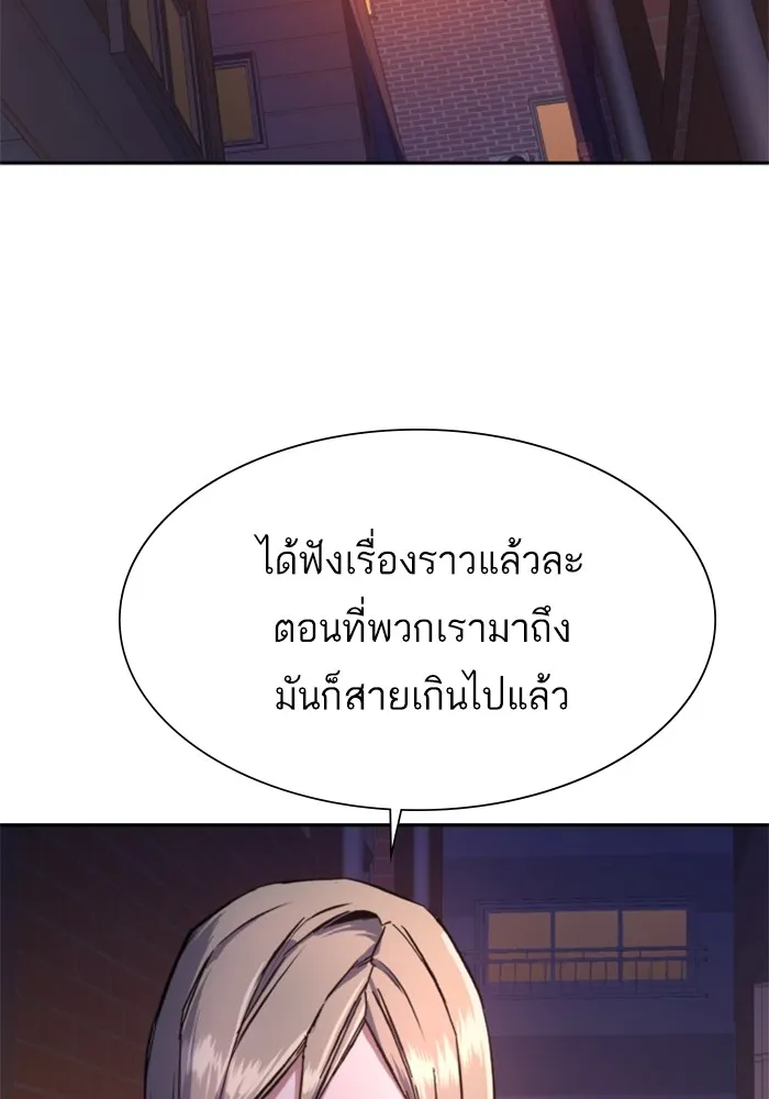 พี่ชายสายบอดี้การ์ด ตอนที่ 140 รูปที่ 100