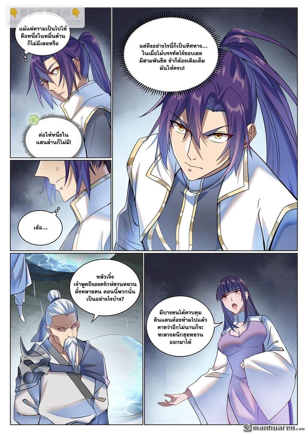 Manga-lc-com อ่านมังงะ อ่านการ์ตูน ออนไลน์ ฟรี Bailian Chengshen ตอนที่ 1 2 3 4 5 6 7 8 9 10 11 12 13 14 ฟรี ไม่มีโฆษณา Manga-lc - อ่าน มังงะ อ่าน การ์ตูน ออนไลน์ อ่านมังงะ ฟรี