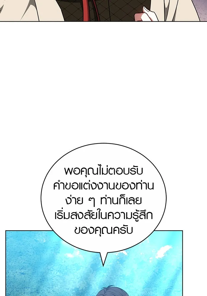 เหตุผลที่ฉันนอกใจ ตอนที่ 67 รูปที่ 58