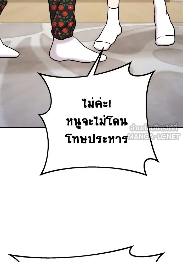 วายร้ายก็อยากมีรัก ตอนที่ 72 รูปที่ 102