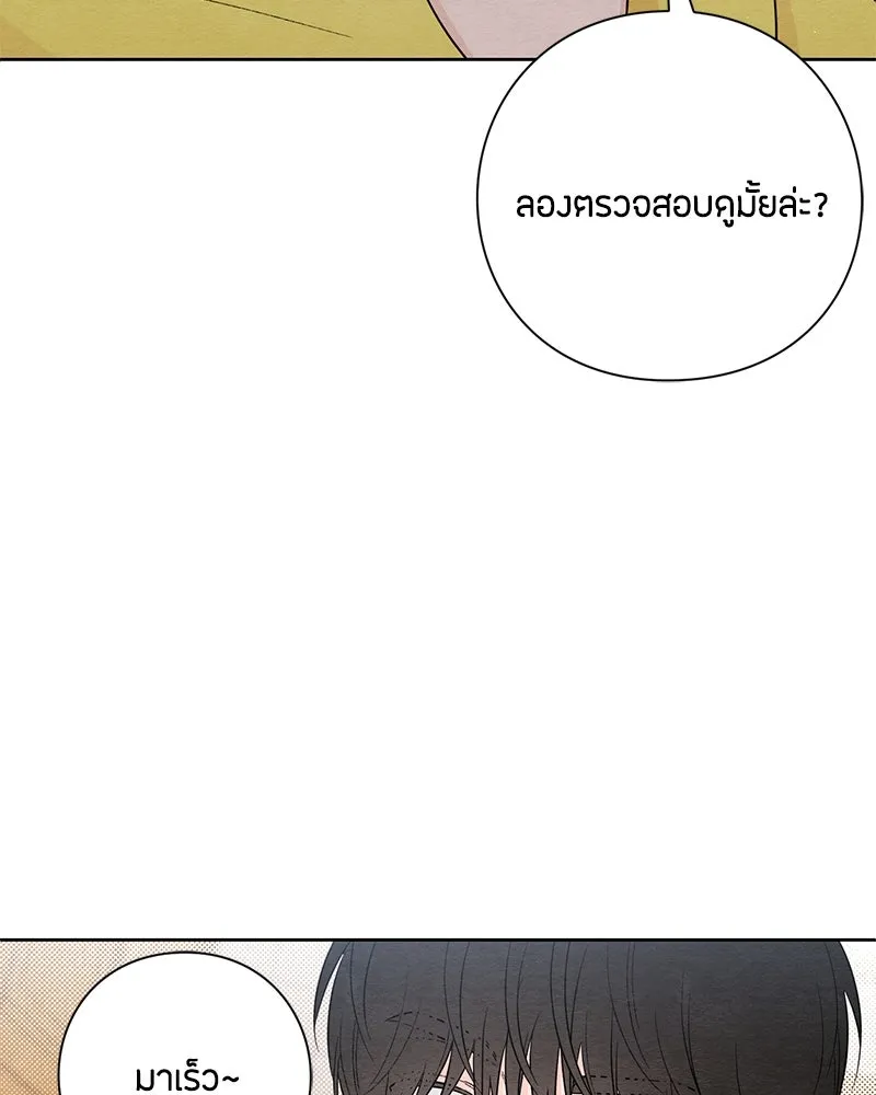 เป็นวัยรุ่นมันเหนื่อย ตอนที่ 26 รูปที่ 76