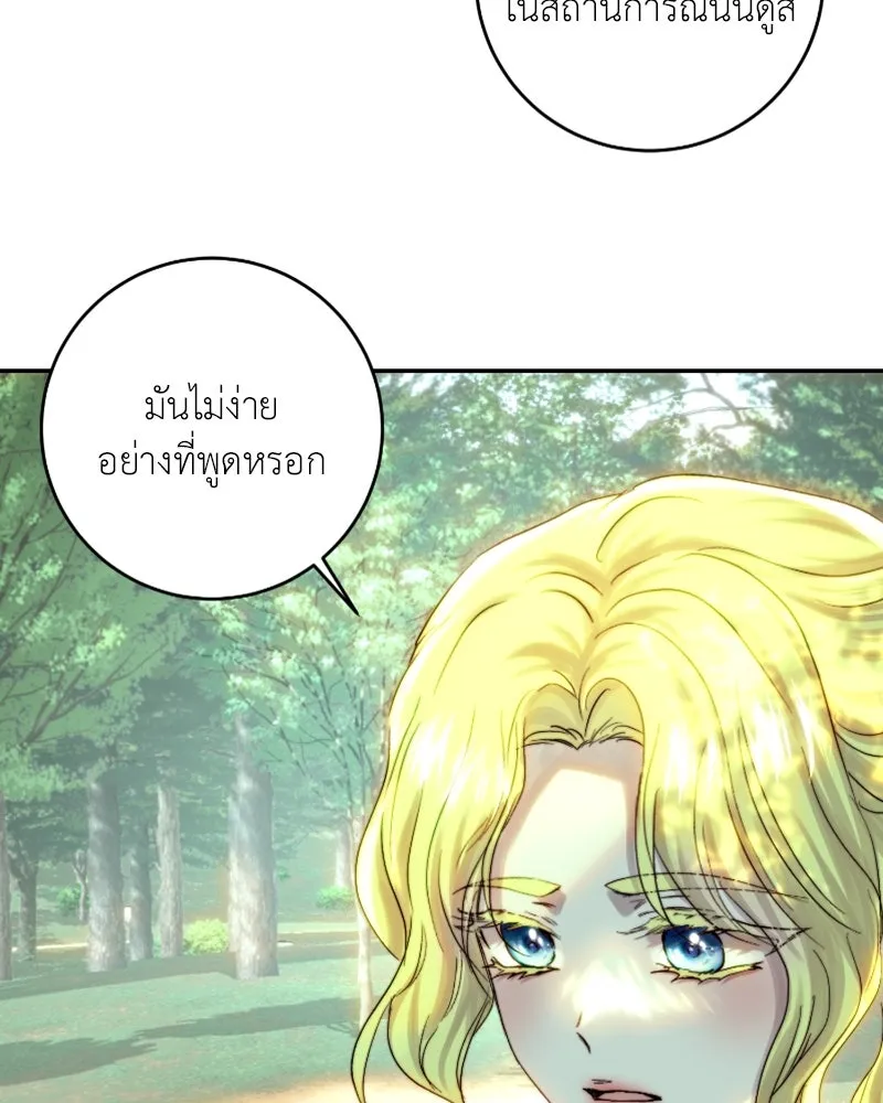 เจ้าหญิงคลั่งแห่งวังหลวง ตอนที่ 51 รูปที่ 91