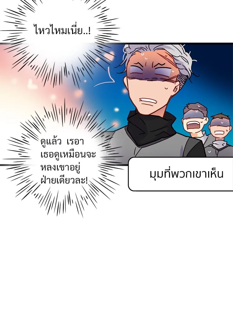 Bring the Love ตอนที่ 56 รูปที่ 34