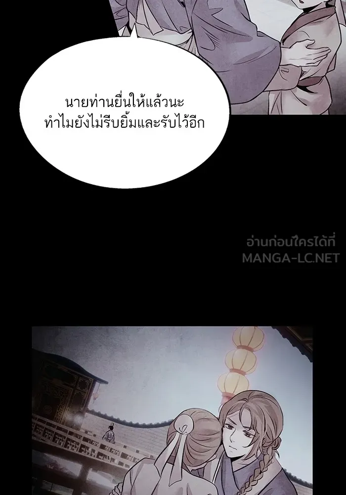 อาซา ตอนที่ 27 การสืบทอดตำแหน่ง รูปที่ 45