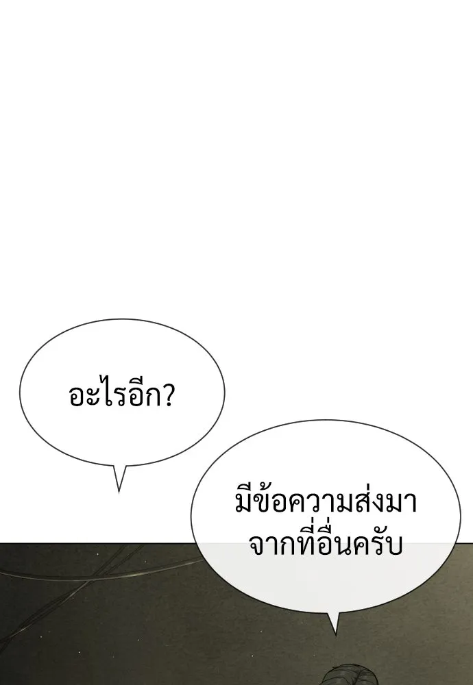 นักฆ่าย้อนวัย ตอนที่ 92 รูปที่ 184