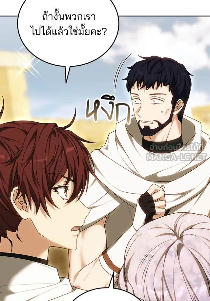 เจ้าสาวอัคนีดำ ตอนที่ 96 รูปที่ 144