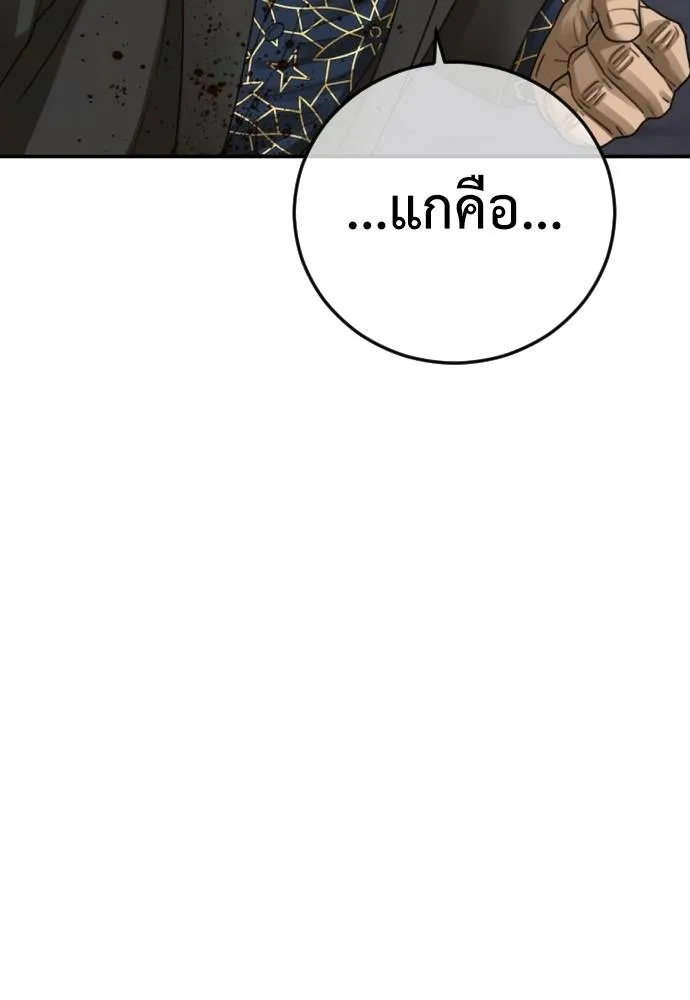 Y2K ตอนที่ 54 รูปที่ 211