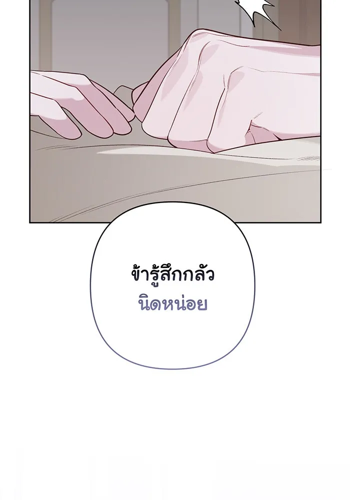 หนูน้อยทรราช ตอนที่ 74 รูปที่ 41