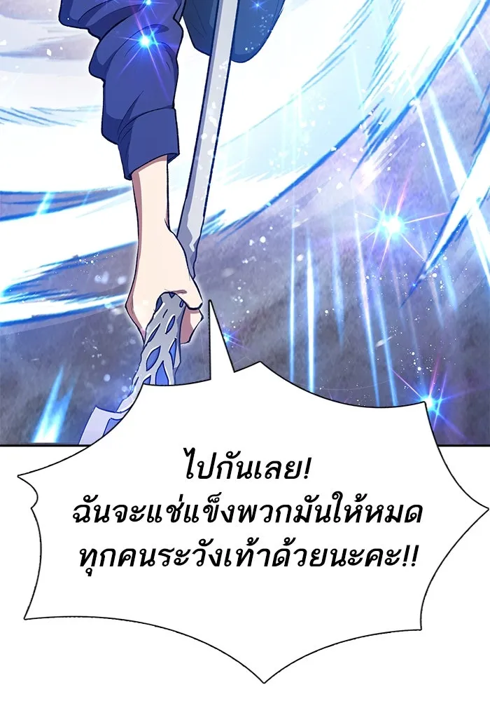 My S-Class Hunters ตอนที่ 99 หยดน้ำแห่งความทรงจำ รูปที่ 151