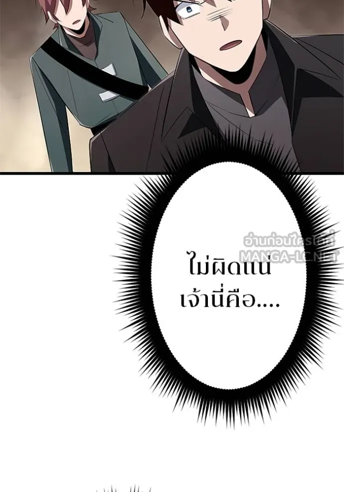 โคตรอาวุธลับ ตอนที่ 11 รูปที่ 43