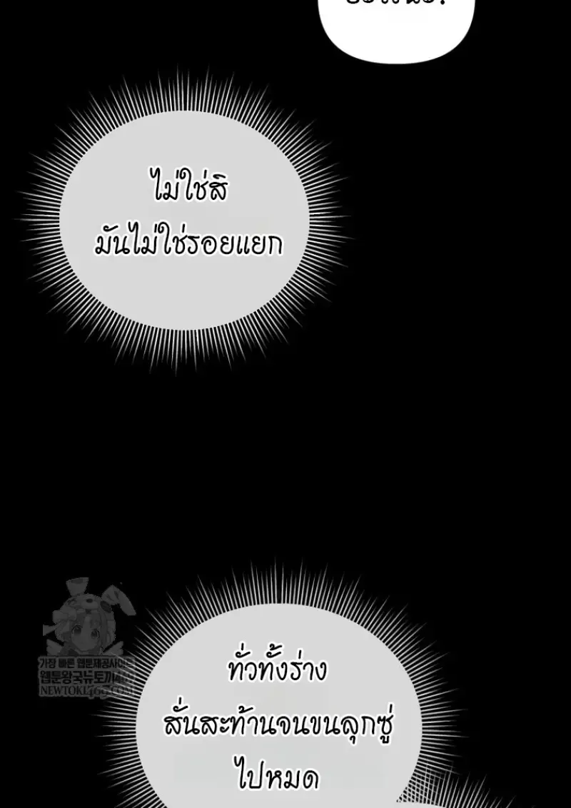 Player Who Returned 10_000 Years Later เพลเยอร_ผ_กล_บมาในรอบหม_นป_ ตอนที่ ตอนที่ 136 รูปที่ 140