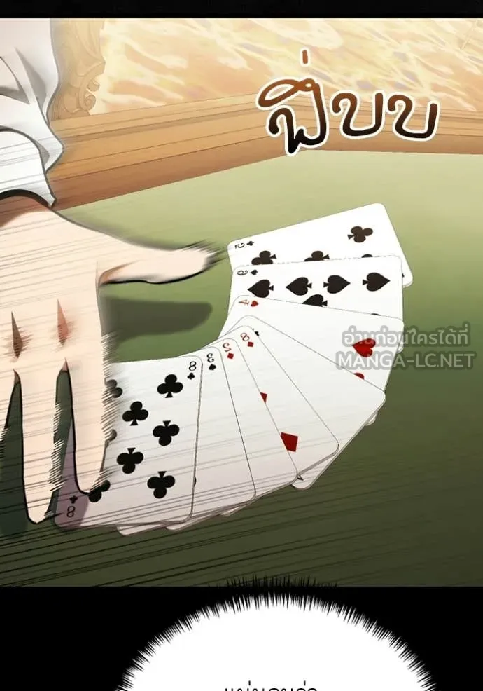 อัศวินดำล่าท้าเวลา ตอนที่ 118 รูปที่ 26