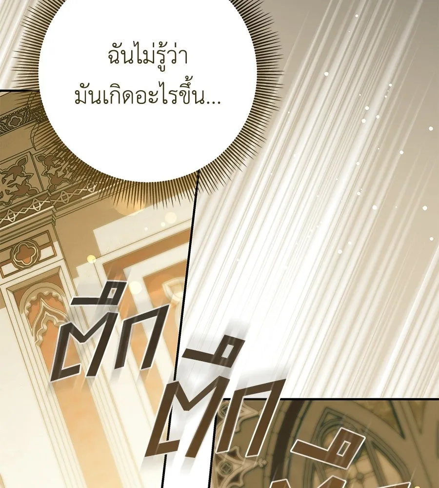 คุณพ่อของหนูคือศัตรูในชาติก่อน ตอนที่ 20 รูปที่ 86