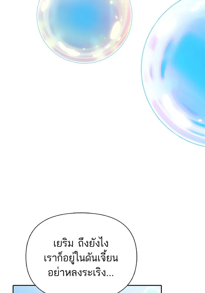 My S-Class Hunters ตอนที่ 99 หยดน้ำแห่งความทรงจำ รูปที่ 34