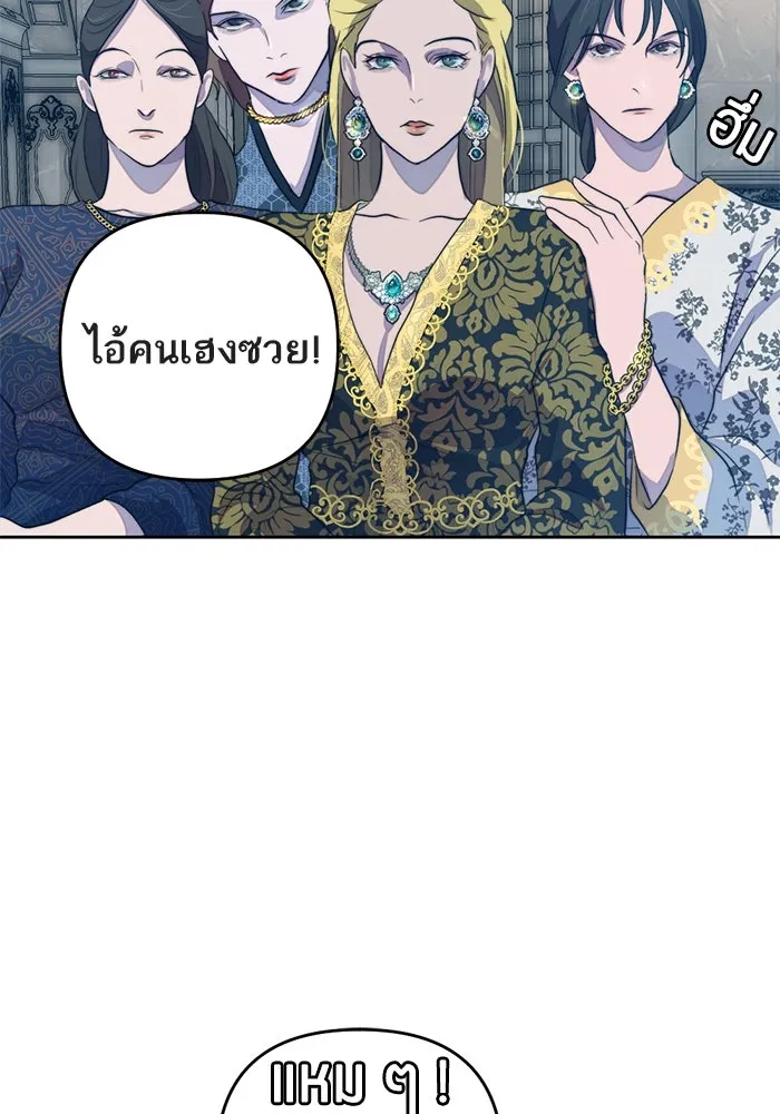 เปย์นี้เพื่อนาย My Sugar Baby ตอนที่ 45 ภาคดีวีนากอมเมเดีย  ฉากเปิดวอร รูปที่ 58