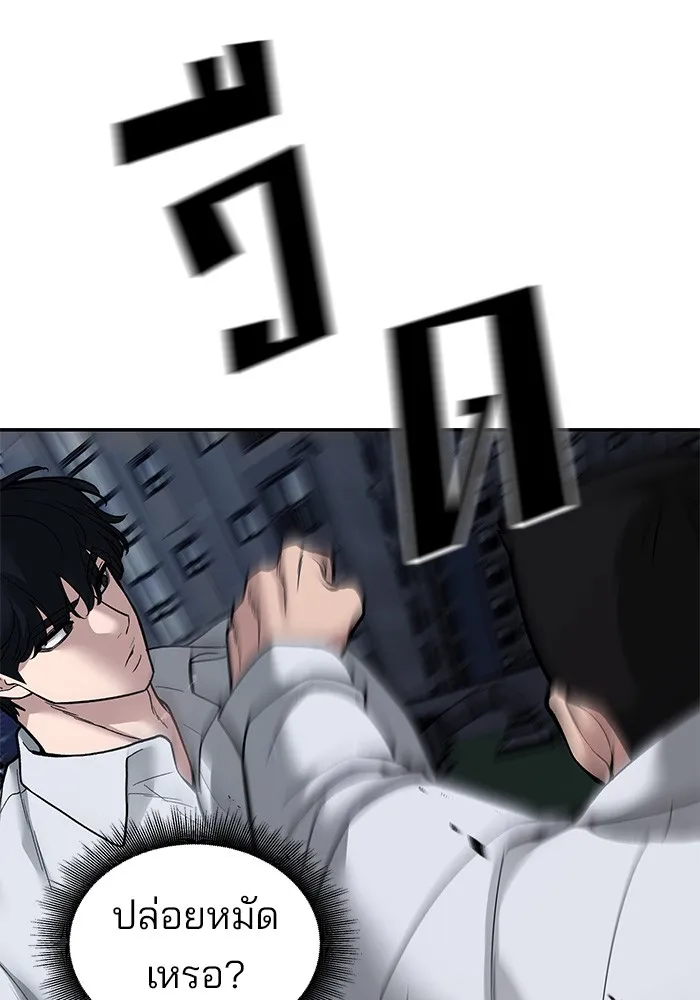 เลวฟาดเลว ตอนที่ 72 รูปที่ 101