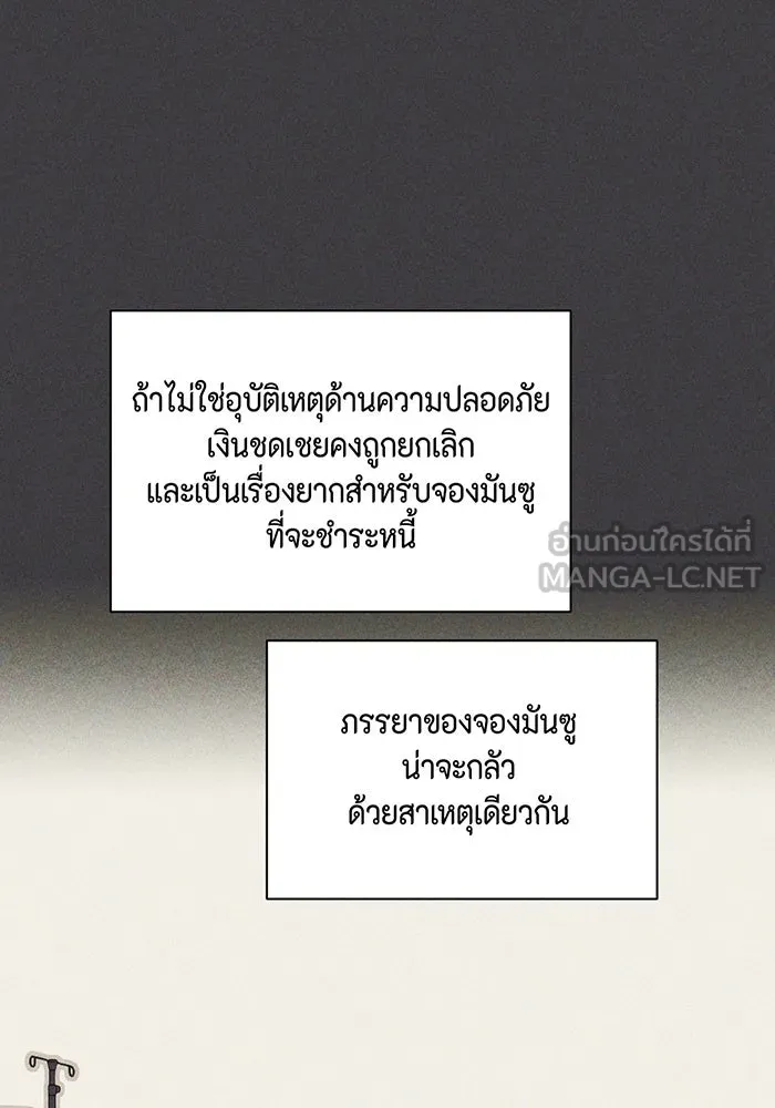 เพียงรุ่งอรุณ ตอนที่ 37 รูปที่ 27