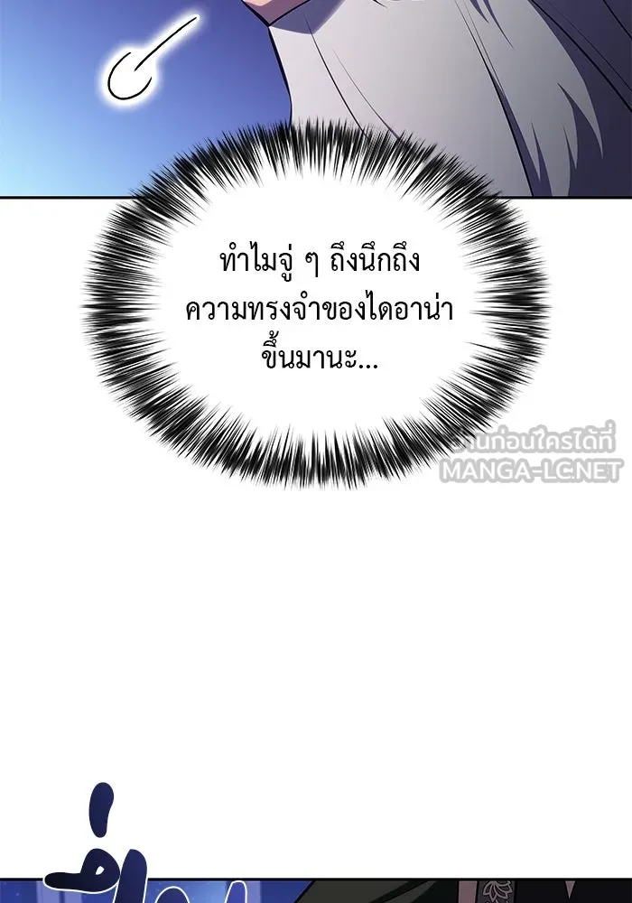 ลูกชายคนเล็กของดยุกคือมือสังหาร ตอนที่ 78 รูปที่ 84