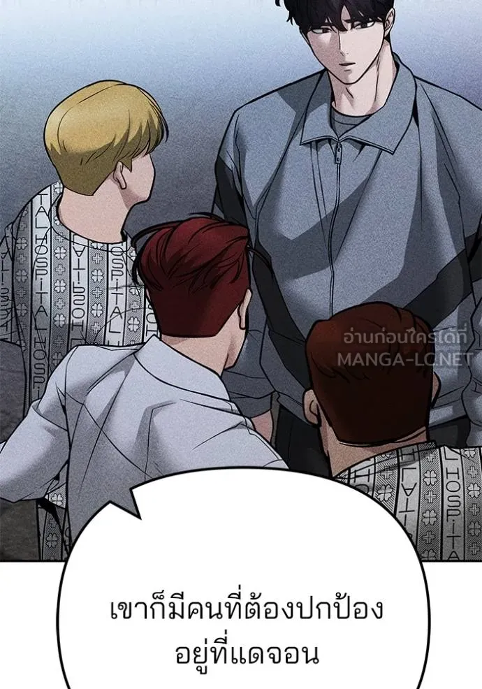 เลวฟาดเลว ตอนที่ 119 รูปที่ 27