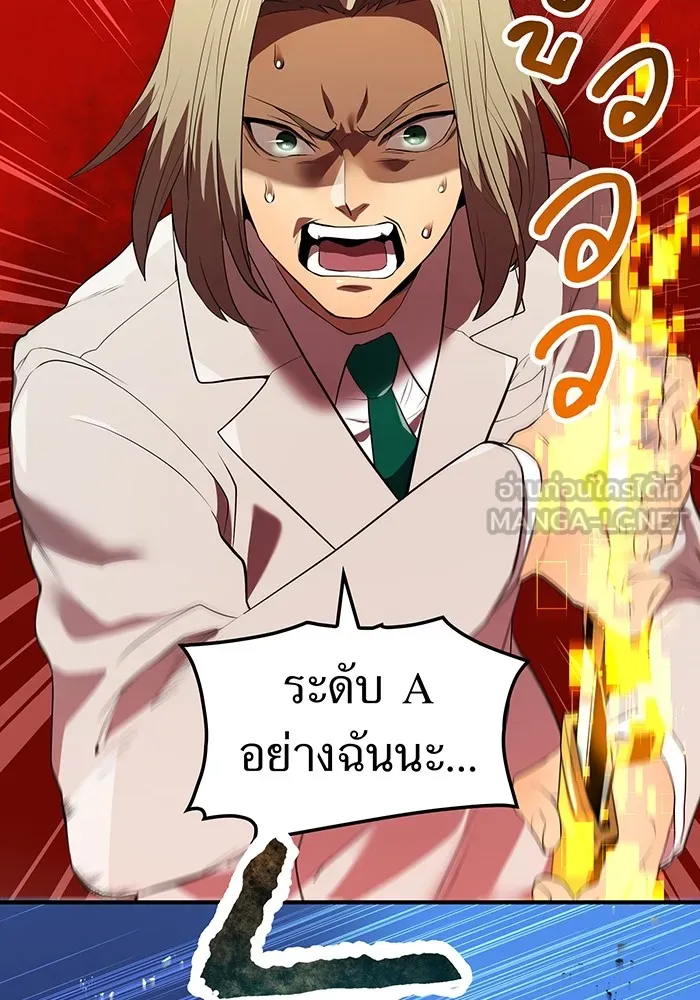 ฮันเตอร์สกิลโกง ตอนที่ 2 สัญญาณร้าย รูปที่ 33