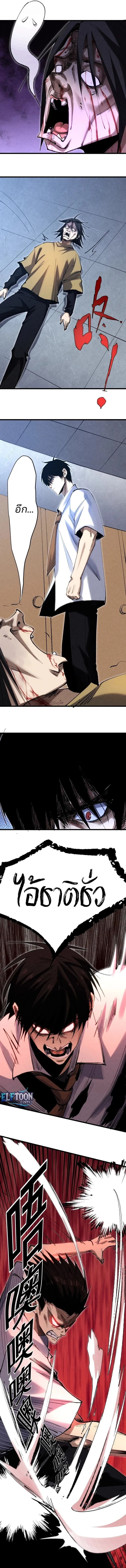 Rebirth of the Campus Special Forces Soldier เก_ดใหม_ของทหารหน_วยรบพ_เศษ ตอนที่ ตอนที่ 2 รูปที่ 10