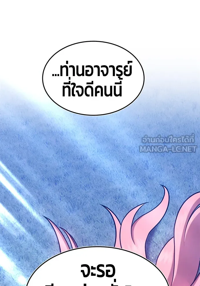 +99 ท่อนไม้พร้อมบวก ตอนที่ 10 รูปที่ 123