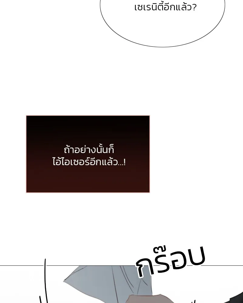 เซเรน่า ตอนที่ 49 รูปที่ 55