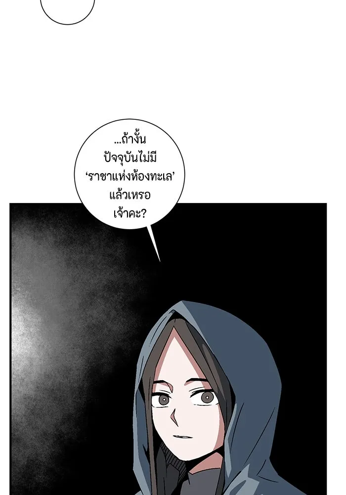 หนึ่งก้าวสู่เจ้ามาร ตอนที่ 53 ยูเรีย (1) รูปที่ 113