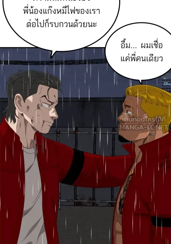 BAD GUY ตอนที่ 242 รูปที่ 129