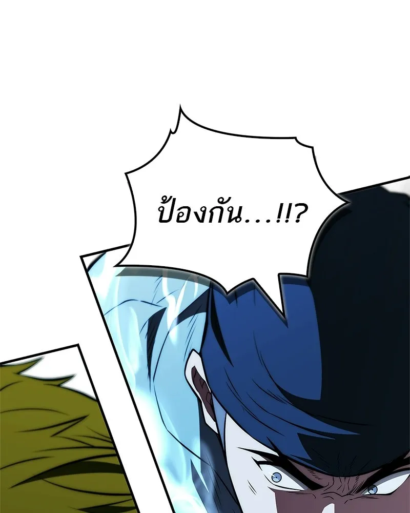สุดยอดเทรนเนอร์แห่งยุทธภพ ตอนที่ 100 ราชาหมาป่า + ฉลองครบ 100 ตอน รูปที่ 175