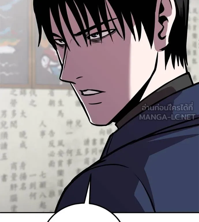 เรียกฉันว่าพระเจ้า ตอนที่ 28 รูปที่ 183