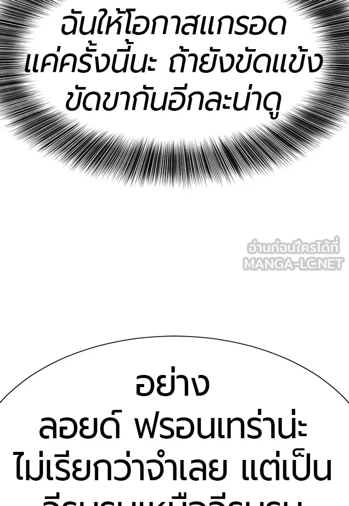 ยอดสถาปนิกผู้พิทักษ์อาณาจักร ตอนที่ 140 รูปที่ 135