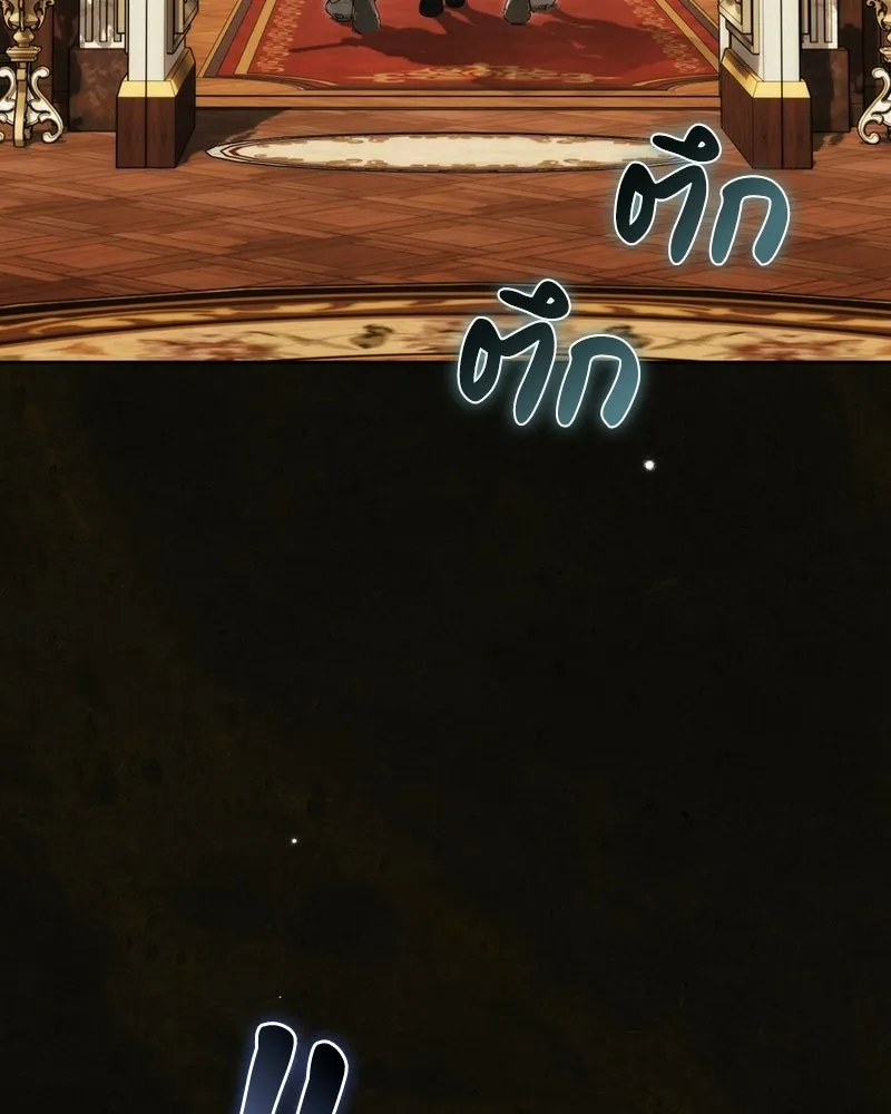 ดัชเชสเชลย ตอนที่ 76 รูปที่ 41