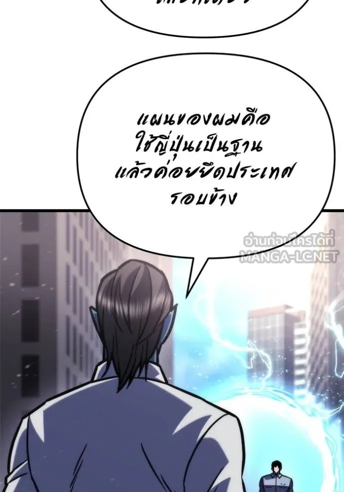 โกดังลับหลังโลกแตก ตอนที่ 51 รูปที่ 26