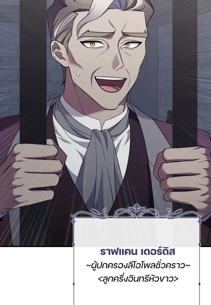 หมาป่าคู่เคียงบัลลังก์ ตอนที่ 40 รูปที่ 58