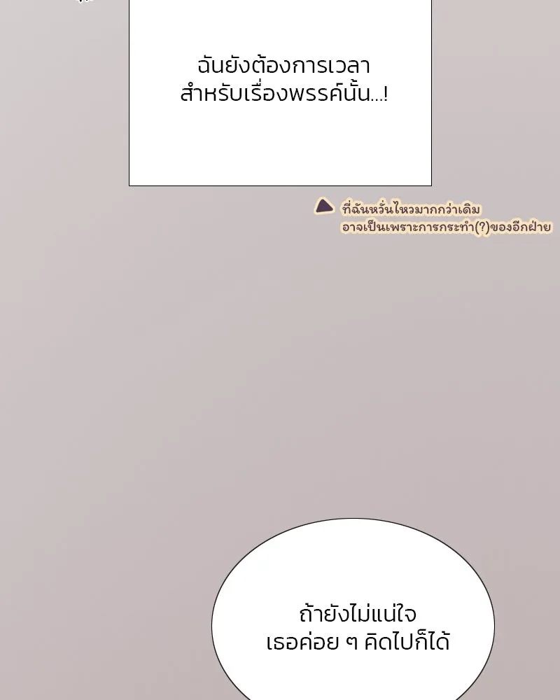 เซเรน่า ตอนที่ 76 รูปที่ 10