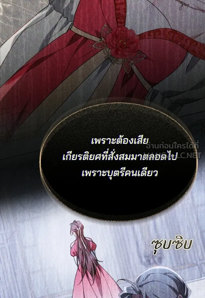 เหตุผลที่นางร้ายจับดาบ ตอนที่ 7 รูปที่ 36