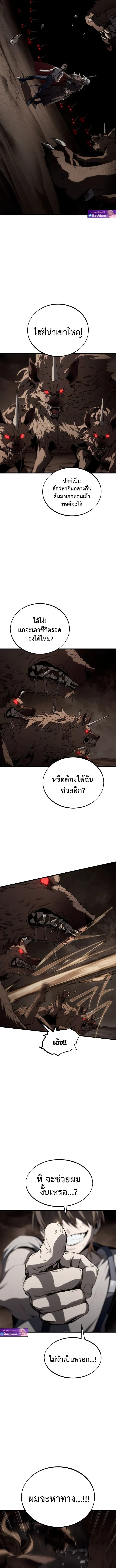 Sandmancer of the Scorched Desert จ_กรพรรด_ทรายในโลกาว_นาศ ตอนที่ ตอนที่ 12 รูปที่ 9