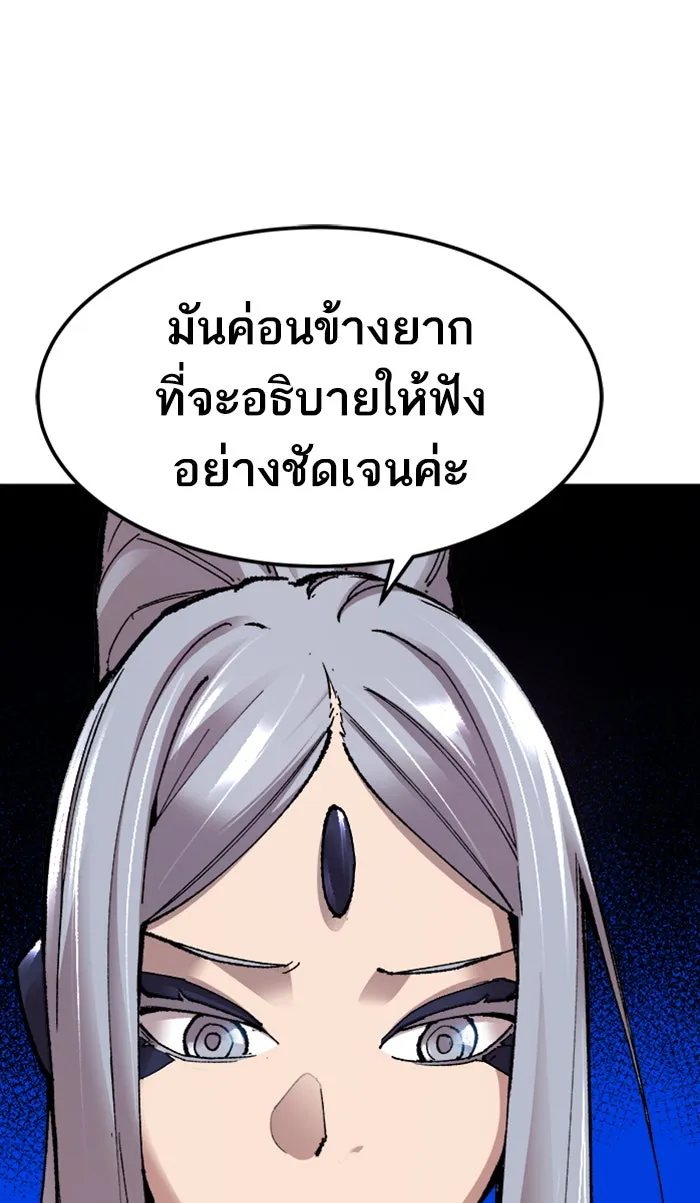 ยอดคนเลเวลทะลุ ตอนที่ 67 ศึกล้อมโซล (3) รูปที่ 58