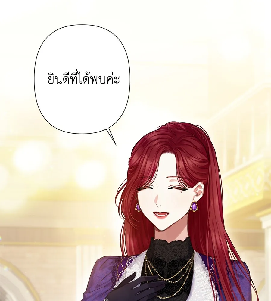 บาสเตียน ตอนที่ 12 รูปที่ 127