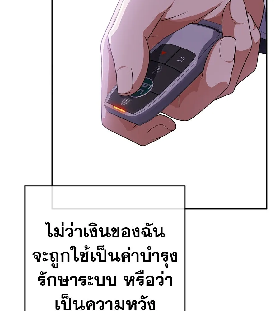 คอลเซ็นเตอร์เปลี่ยนชีวิต ตอนที่ 90 ตัวตนที่แท้จริงของคอลเซ็นเตอร์ รูปที่ 100