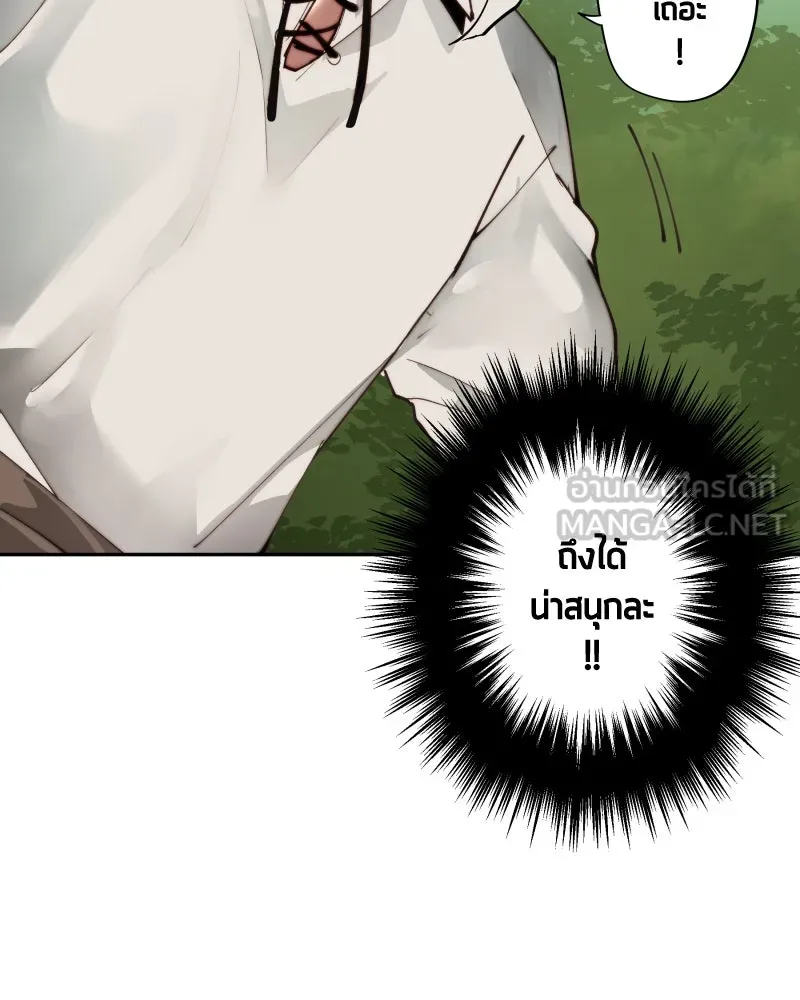 เทพมังกรคลั่งรัก ตอนที่ 15 วงกตเวท (1) รูปที่ 51